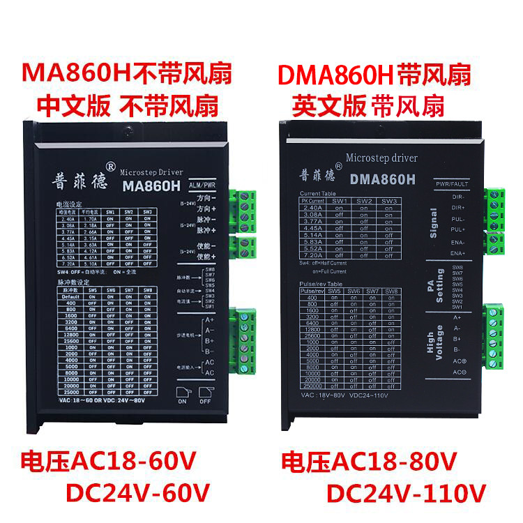 Pfeid Two-Phase Stepper Motor Driver MA860H DMA860H DM860C 86 Stepper Motor Universal