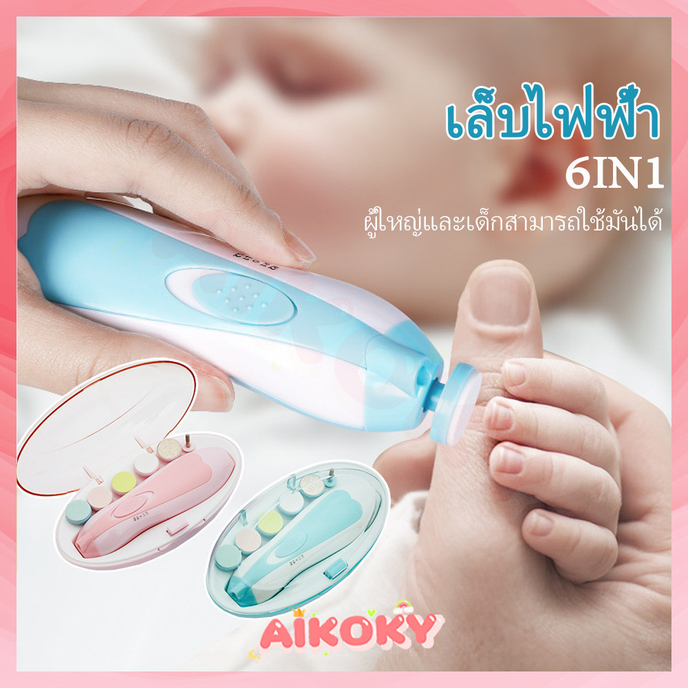 AIKOKY ที่ตัดเล็บเด็ก ที่ตัดเล็บไฟฟ้า มีดตัดเล็บ ที่ตัดเล็บเด็ก ต้องใช้แบตเตอรี่ ที่ตัดเล็บเด็กอัตโนมัติ ชุดตะไบเล็บ