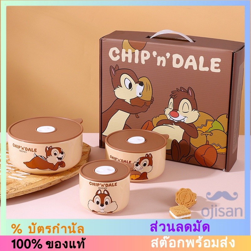 [Disney]Chip 'n' Dale ชามเซรามิกสดพร้อมฝาสามชิ้นกล่องของขวัญ