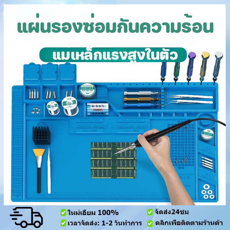 แผ่นรองซ่อมกันความร้อน แผ่นรองซ่อมมือถือ แผ่นยางรองซ่อมสีฟ้า แผ่นซิลิโคนสำหรับลองซ่อม แผ่นยางรองซ่อมมือถือมีแม่เหล็ก