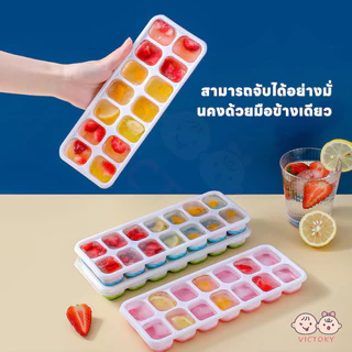 VICTOKY ถาดน้ำแข็ง แม่พิมพ์ทำน้ำแข็ง 14 กริด ทําน้ําแข็ง ก้อนน้ําแข็ง สี่เหลี่ยม แม่พิมพ์ซิลิโคน เกรดอาหาร