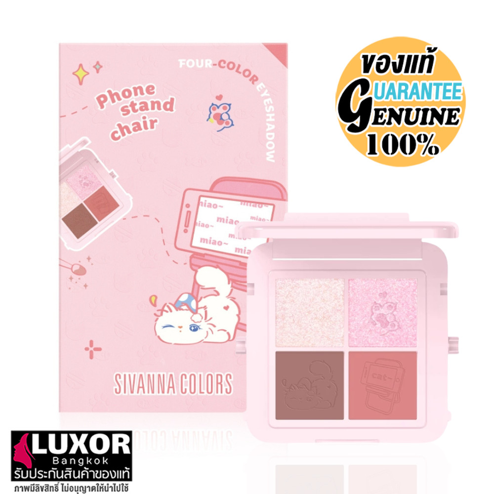 สิวันนา อายแชโดว์ เก้าอี้ 4สีเฉดสี HF800 เกลี่ยง่าย Sivanna Colors Phone Stand Chair Eyeshadow