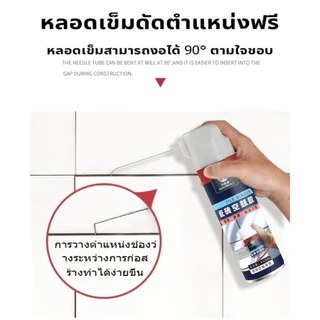 กาวติดกระเบื้อง กาวปูกระเบื้อง ใช้แทนซีเมนต์ กาวซ่อมกระเบื้อง ยาแนวห้องน้ำ 650ml/1000ml ฟิลเลอร์