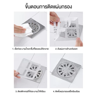 (พร้อมส่งในไทย) แผ่นแปะท่อระบายน้ำ รุ่นไฟเบอร์กลาสตาข่าย สติ๊กเกอร์ตาข่าย สติกเกอร์กรองท่อระบายน้ํา