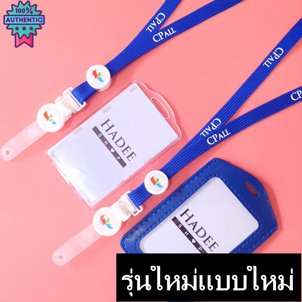 สายคล้องคอเซเว่น สายคล้องซีพีออลล์ สายคล้องเซเว่น สายคล้องcpall สายคล้องัตรเซเว่น สายซีพีออลล์ น้ำเง