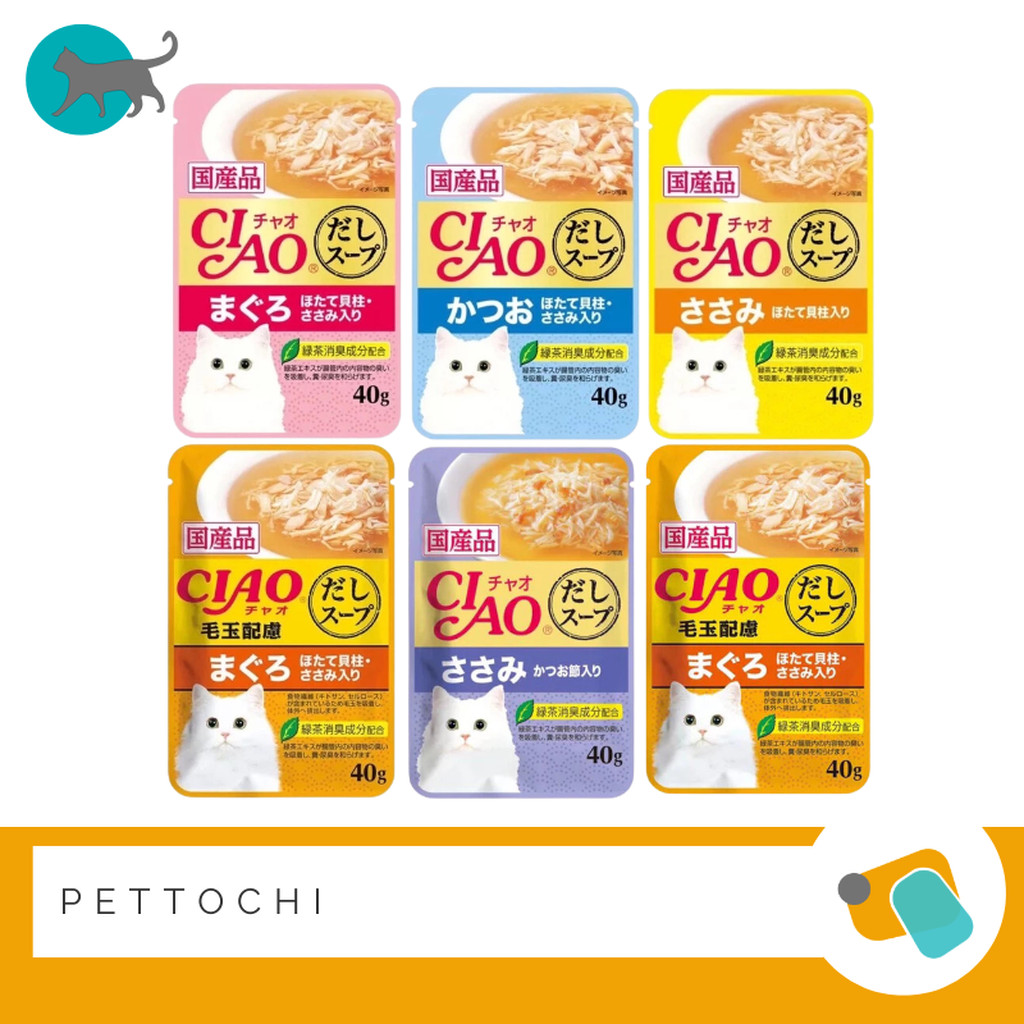 CIAO อาหารเปียกแมว 16 ซอง