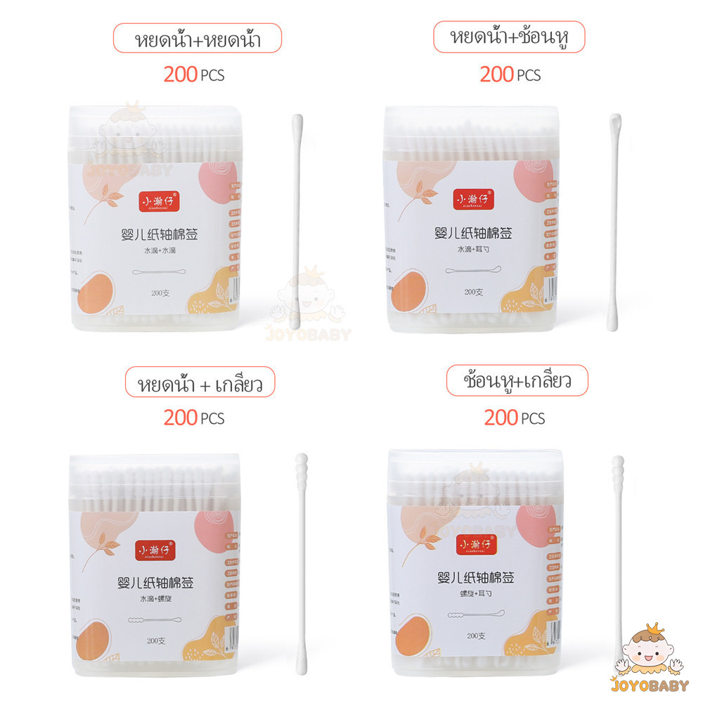 JOYOBABY สําลีก้าน พร้อมส่ง เด็กทารก สำลีก้านทารก สำลีฆ่าเชื้อ สินค้าเด็ก กล่องละ200ไม้ - รูปที่ 5