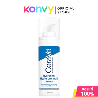 CeraVe Serum เซราวี เซรั่มบำรุงผิว (Hyaluronic Acid/Retinol) 30ml
