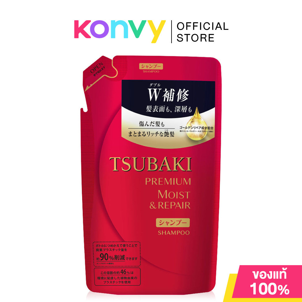 Tsubaki Premium Shampoo ซึบากิ แชมพู 330ml [Refill] (Moist & Repair/Volume & Repair/Intensive Repair