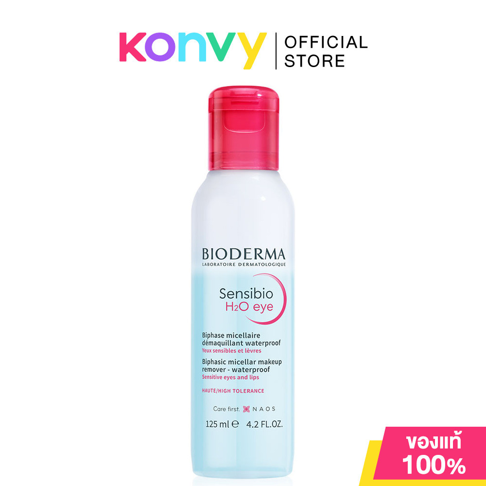 Bioderma Sensibio H2O Eye 125ml ไบโอเดอร์มา ผลิตภัณฑ์เช็ดทำความสะอาดเครื่องสำอางรอบดวงตาและริมฝีปาก.
