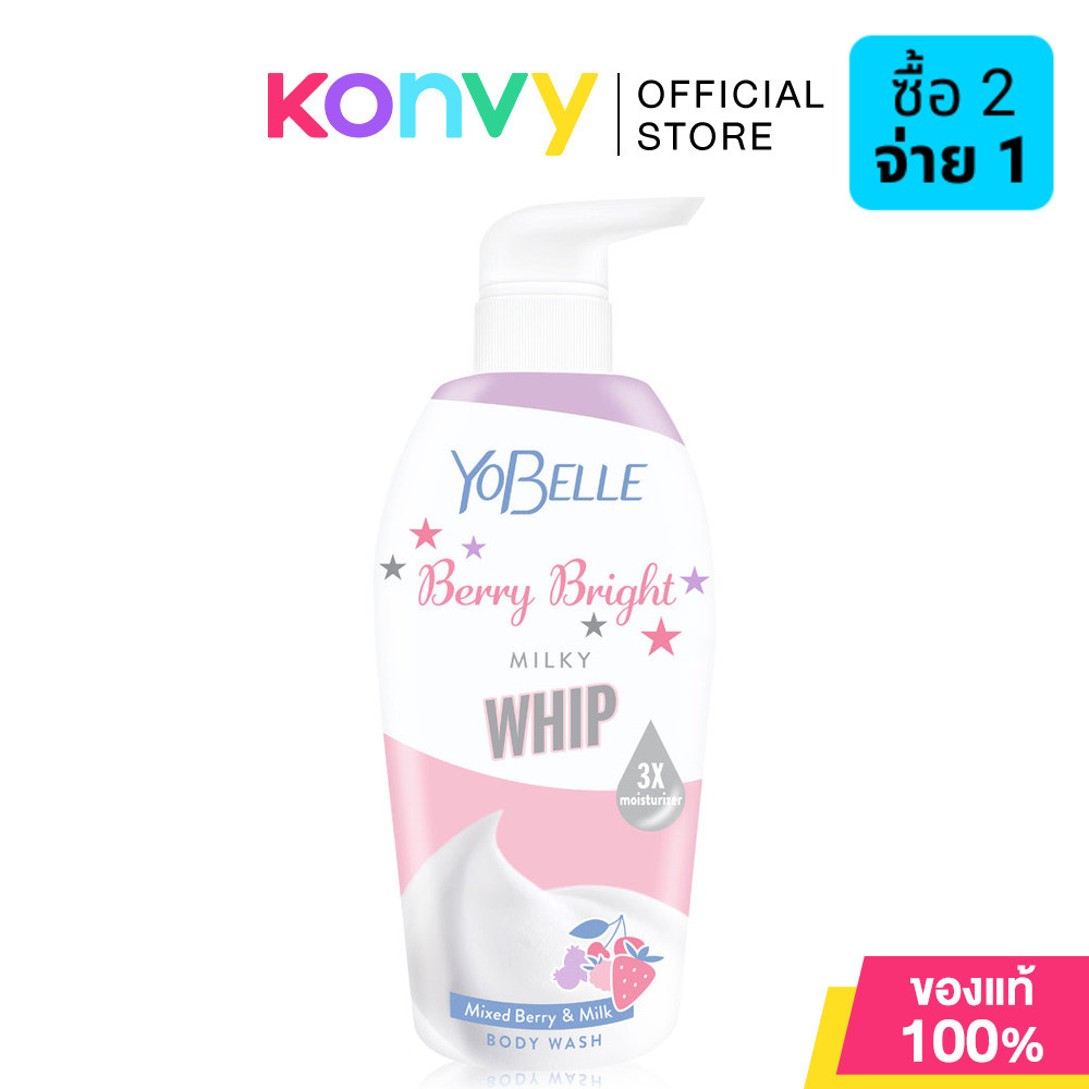 Yobelle Berry Bright Milky Whip Body Wash 400ml.