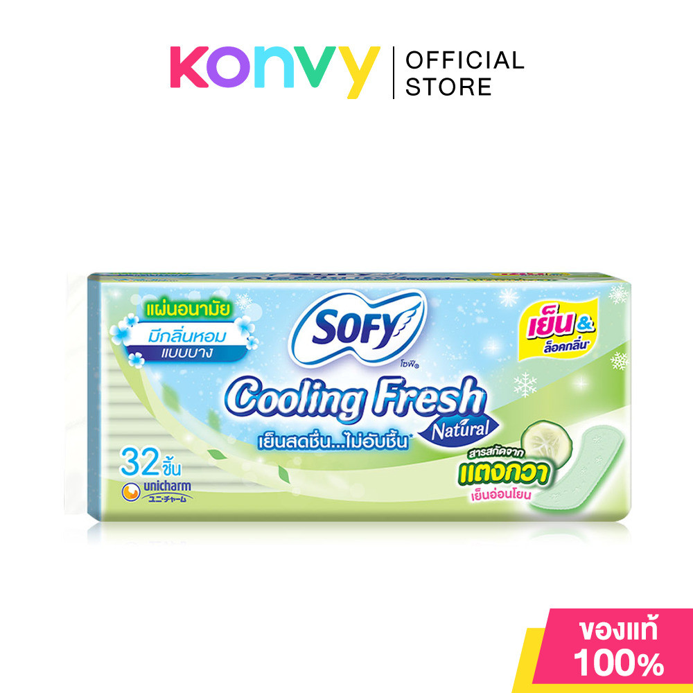 Sofy แผ่นอนามัย Cooling Fresh Natural Slim Scented 32pcs โซฟี แผ่นอนามัยแบบเย็น พร้อมสารสกัดจากแตงกว