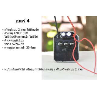 บอร์ดควบคุม controller brushless motor 18V ตัวควบคุมมอเตอร์สว่าน 18V บอร์ด สว่าน 18V 21V อะไหล่สว่าน Brushlee