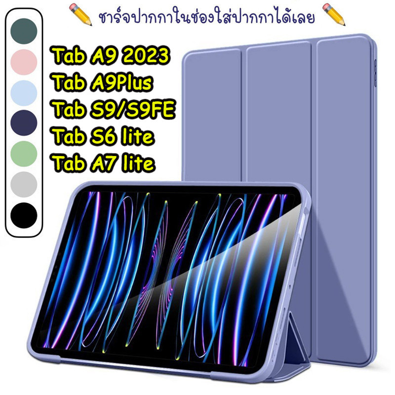 (ถุกที่สุด) เคสฝาพับ For Samsung Galaxy Tab A9 Plus/A8 10.5 S9 FE/S9Fe Tab S6 lite A7 lite มีช่องใส่ปากกา เคสกันกระแทก