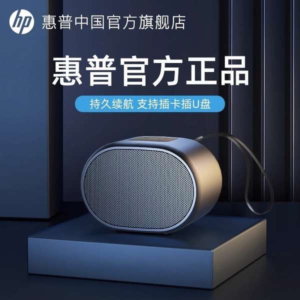 ลำโพงบลูทูธเบสหนัก ลำโพงคอม HP HP Bluetooth Speaker ซับวูฟเฟอร์ไร้สายลําโพงมินิโฮมลําโพง U ดิสก์การ์