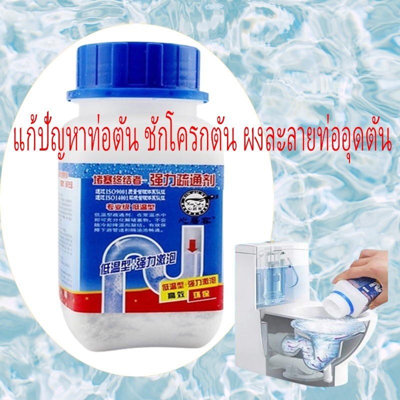 เกล็ดสลายท่อตัน แก้ปัญหาท่อตัน ผงสลายท่อตัน ผงล้างท่อตัน ส้วมตัน ขจัดท่อตัน น้ำขัง C023