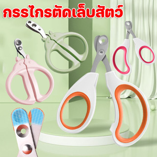 CODกรรไกรตัดเล็บสัตว์ แบบมืออาชีพ สําหรับสัตว์เลี้ยง ป้องกัน…