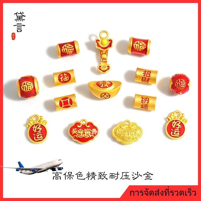 เครื่องประดับ DIY ใหม่ DIY ทรายทอง Fortune Tube กลอง Ruyi อายุยืนความมั่งคั่งปลอดภัยล็อคผมตัวอักษรเหรียญ Ingot เครื่องประดับอุปกรณ์เสริม [สร้อยคอ ลูกปัด สร้อยข้อมือ จี้ กําไลข้อมือ ต่างหูห่วง]