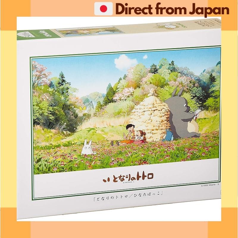 Jigsaw Puzzle My Neighbor Totoro Basking in the Sun 500 Pieces (500-238) [จัดส่งญี่ปุ่น]