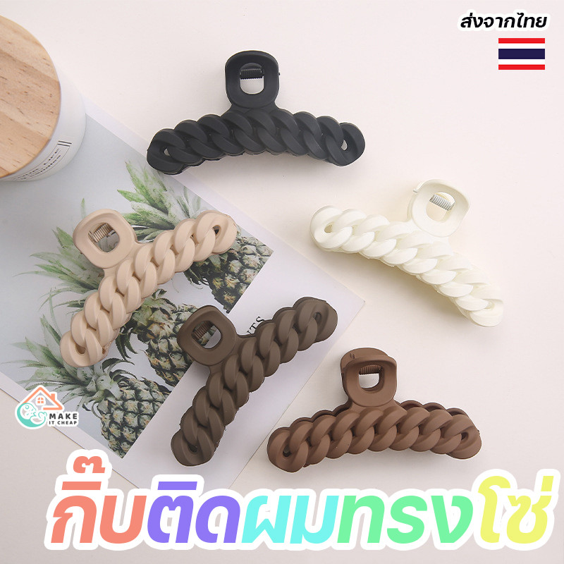 กิ๊บติดผมทรงโซ่ ขนาดใหญ่ สีกาแฟ สไตล์แฟชั่นฤดูร้อน สำหรับผู้หญิง ใส่สบาย ไม่รัดแน่น เพิ่มความโดดเด่น