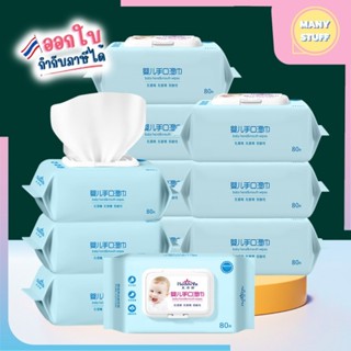 ทิชชู่เปียก 80แผ่น/ซอง CHUDUO กระดาษทิชชู่เปียก (M0028)