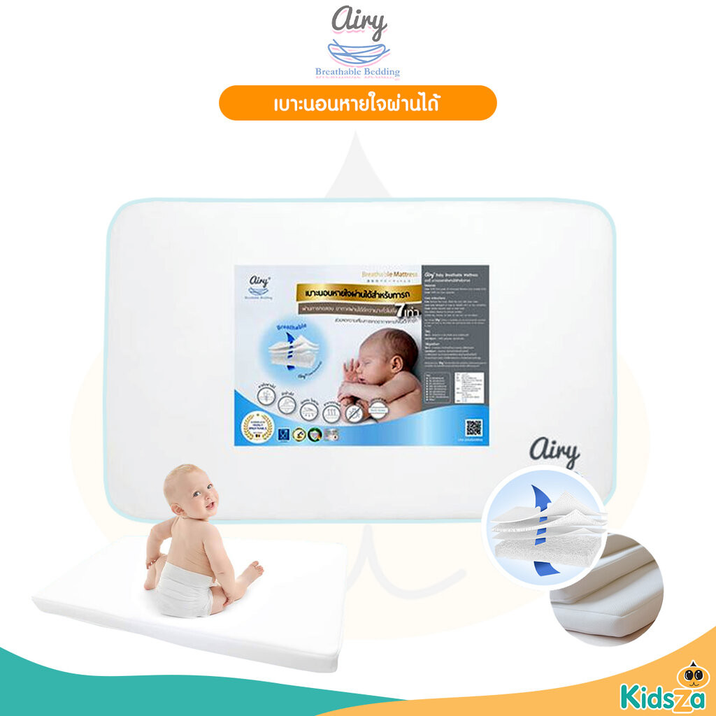 Airy เบาะนอนหายใจผ่านได้ รุ่น O₂ แอร์รี่ โอทู เบาะนอนเด็กทารก ที่นอนเด็กทารกแรกเกิด ที่นอนเด็กทารก