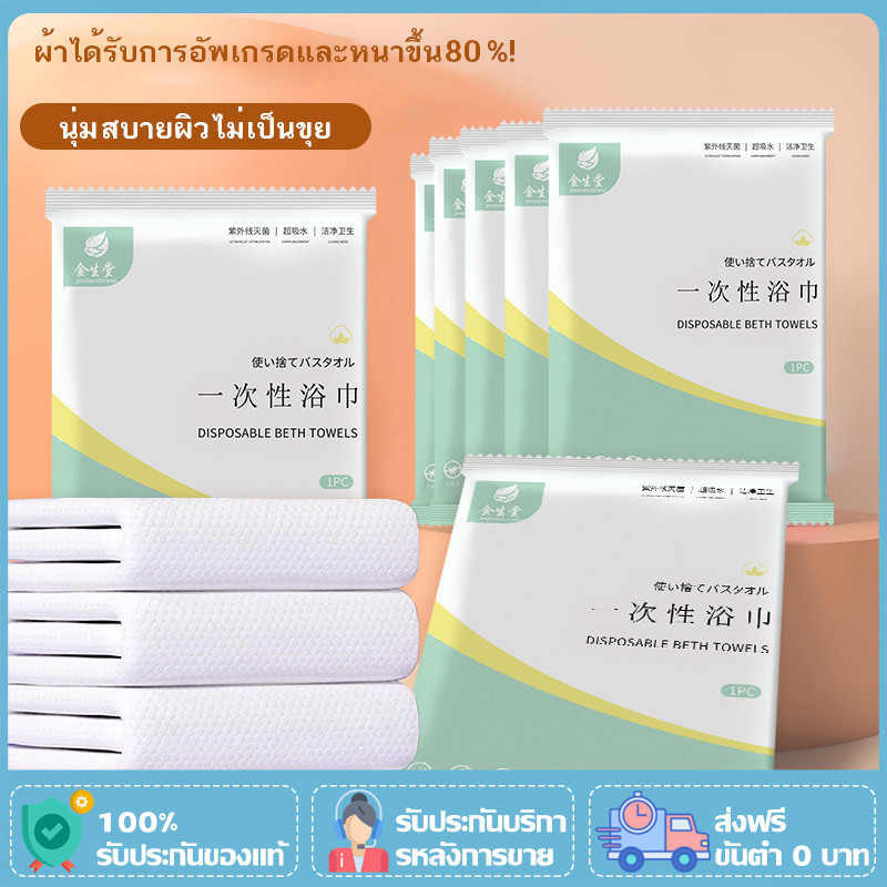 70x140เซนติเมตรหดผ้าขนหนูอาบน้ําหนาและขนาดใหญ่ทิ้งแบบพกพาไม่ทอผ้าขนหนูอาบน้ําเดินทาง/โรงแรมยาวหนาแบบพกพาเมจิกผ้าฝ้าย