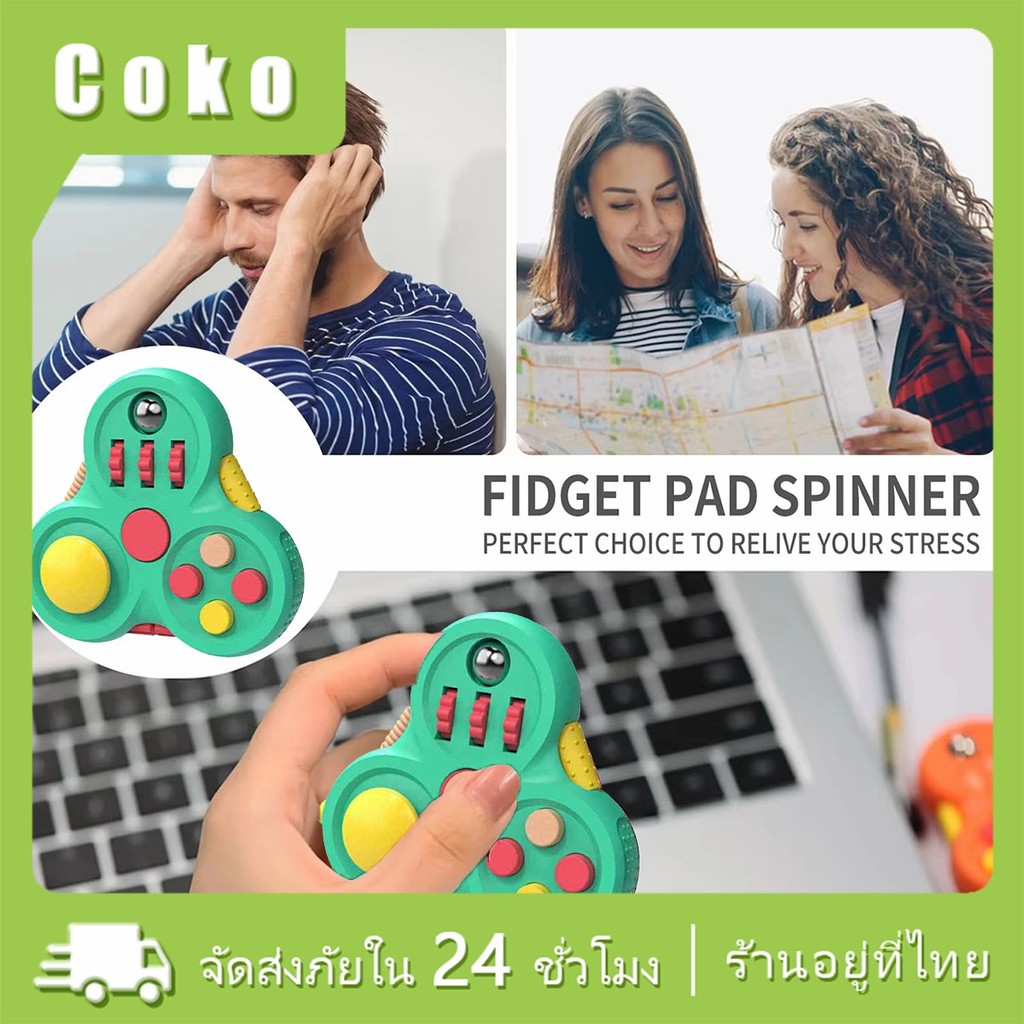 Fidget Pad Spinnerเกมปลายนิ้ว กดปุ่ม สําหรับสํานักงาน ช่วยลดความเครียด