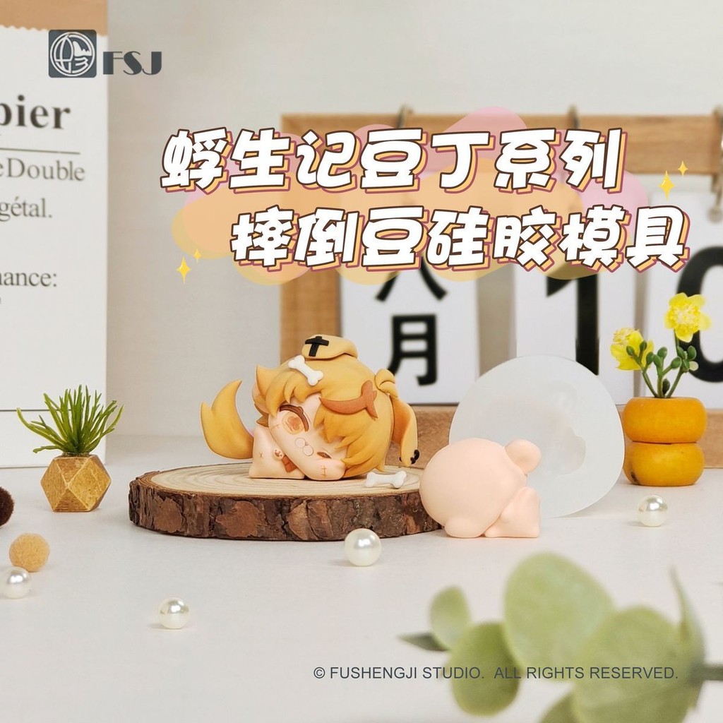 [Life of Life] Douding Series Body Mold Falling Bean Silicone Mold Super Light Clay Stone Plastic Soft Ceramic Baby