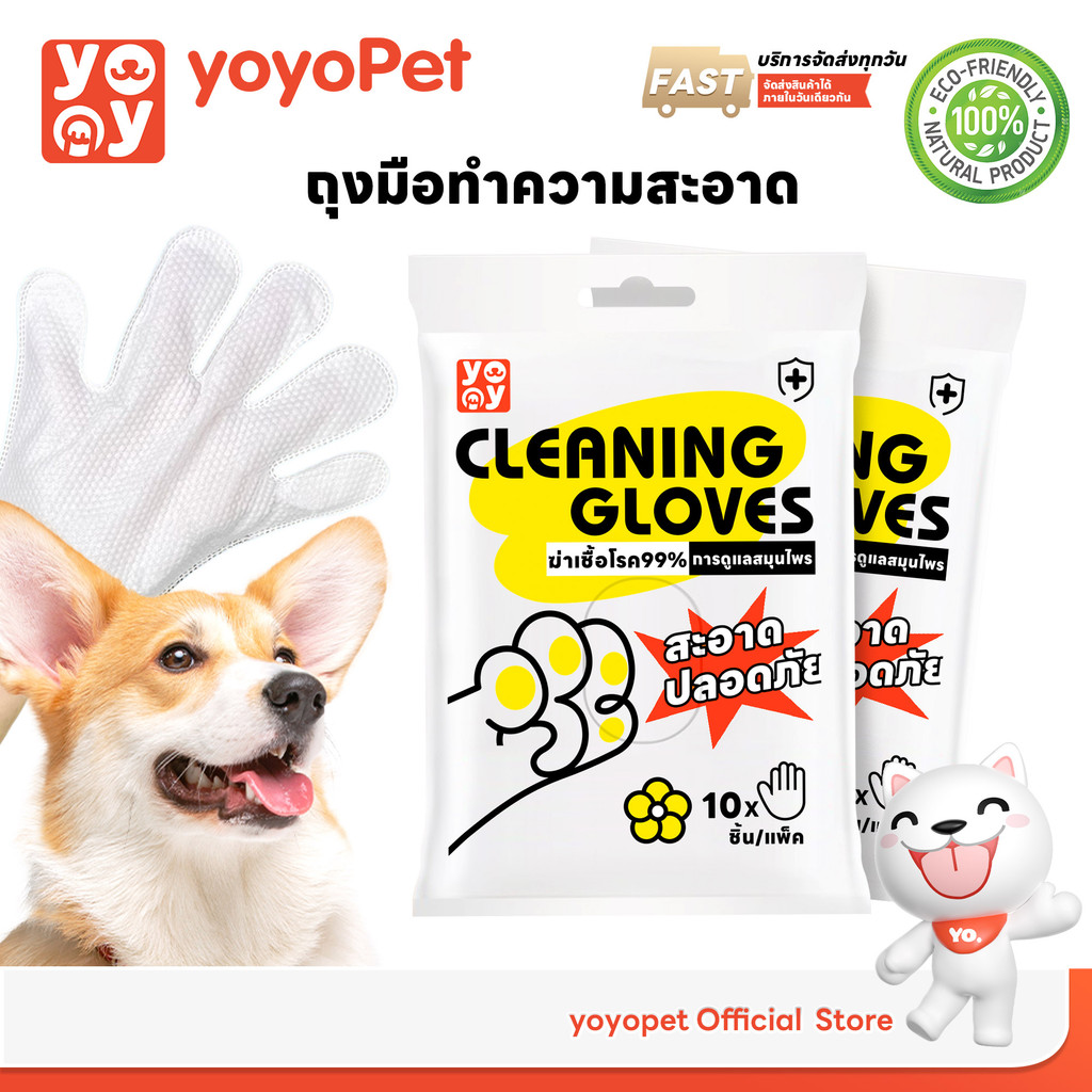 yoyopet : ถุงมือสปา ถุงมืออาบน้ำแมว สุนัข แผ่นทำความสะอาด สัตว์เลี้ยง ทิชชู่เปียกเช็ดตัว ใช้งานง่าย ไม่ระคายเคืองผิว