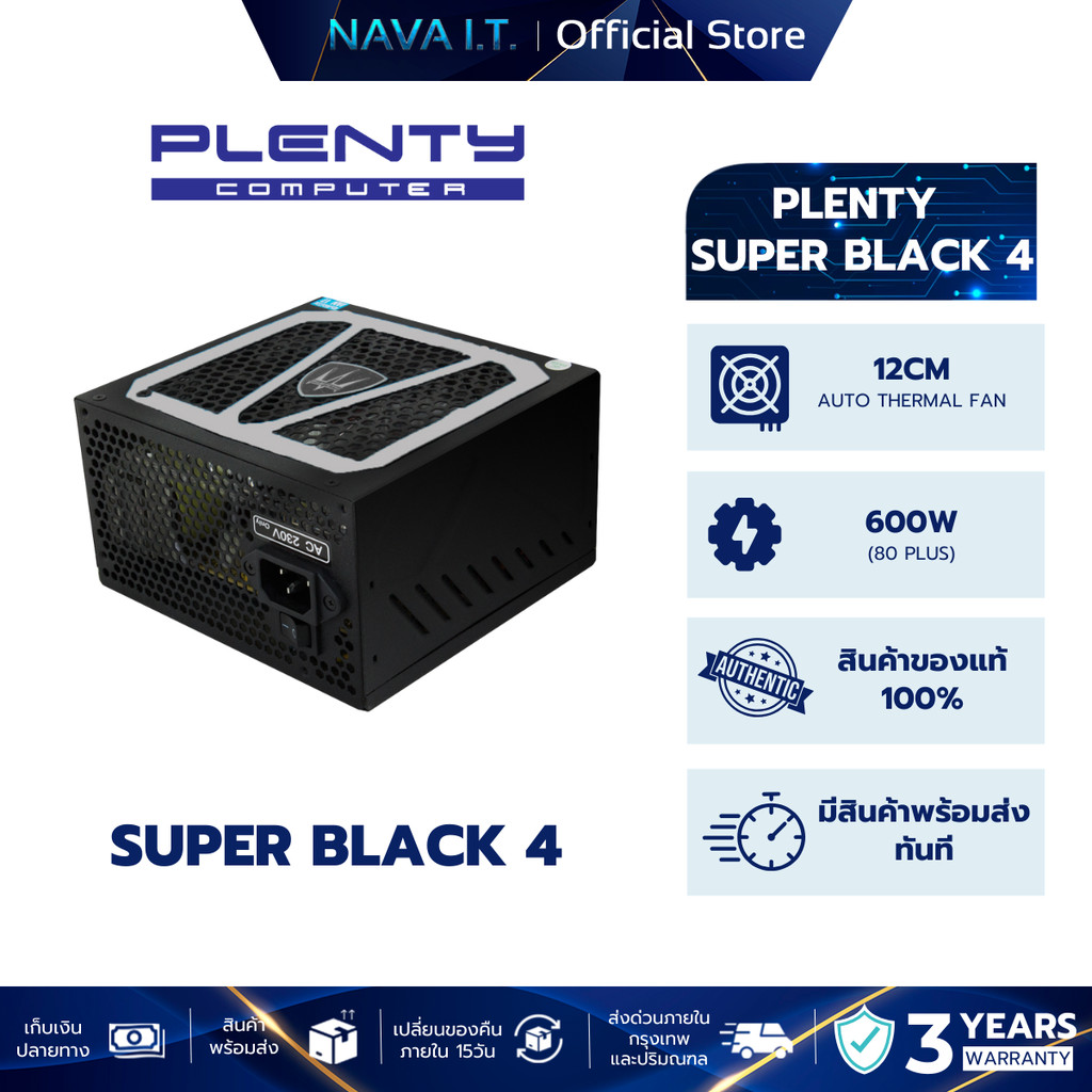 POWER SUPPLY (อุปกรณ์จ่ายไฟ) PLENTY SUPER BLACK 4 600W 80PLUS