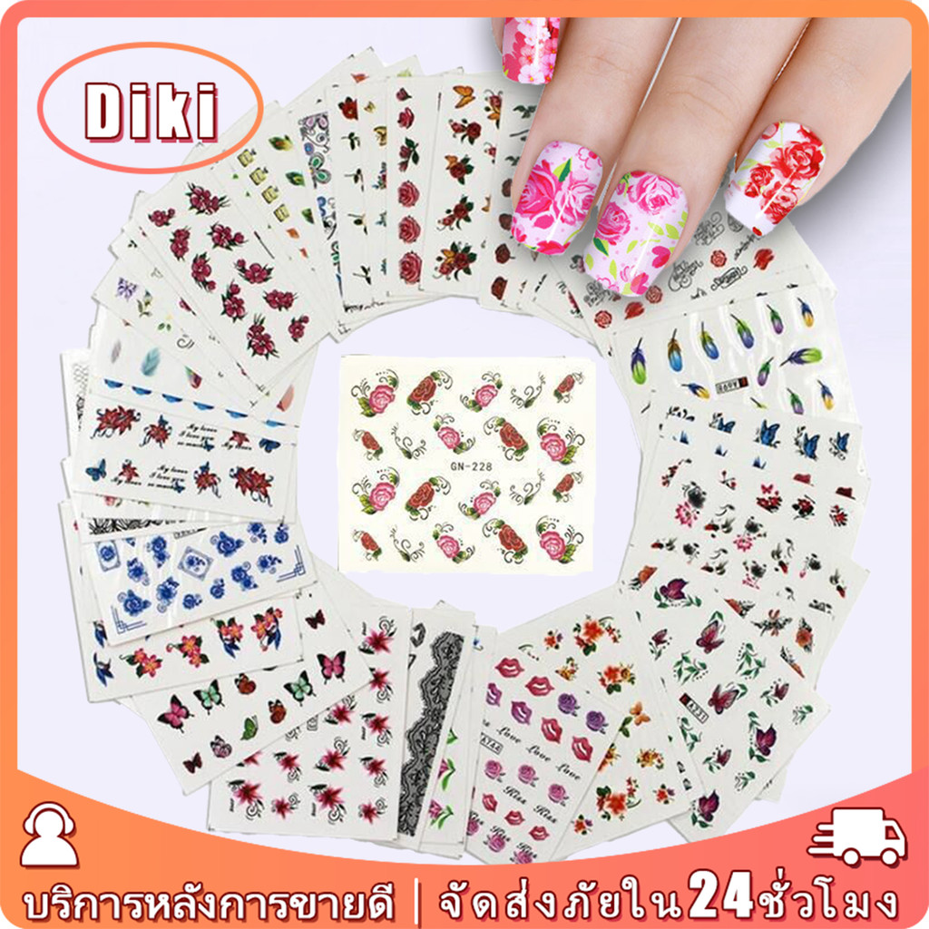 50แผ่น sticker เล็บ สติ๊กเกอร์แต่งเล็บ ที่แปะเล็บ ลายสวยๆ