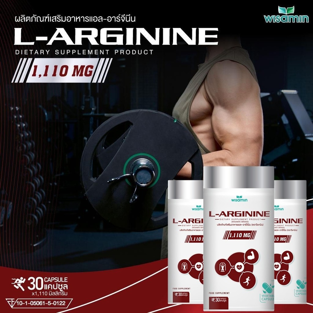 ผลิตภัณฑ์เสริมอาหาร แอล-อาร์จีนีน (L-Arginine 100%) ปริมาณ 1,110  mg./แคปซูล (ตราวิษามิน) ขนาด 1 กระปุก บรรจุ 30 แคปซูล ราคา ถูกที่สุด ดีลบีเคเค แกลเลอรีภาพที่ 3