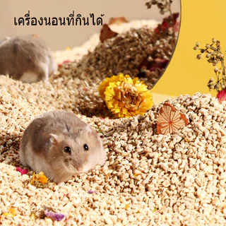 รองกรงแฮมสเตอร์ รองกรง รองกรงซังข้าวโพด 1kg แห้งและปราศจากฝุ่น เย็นและเย็น วัสดุธรรมชาติ กินได้