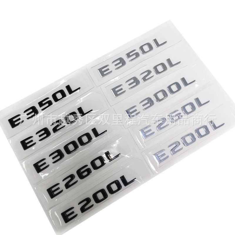 สไตล์ใหม่ดัดแปลง Benz E-Class ป้ายรถ Word Label E200 E260 E320 E300 E350 Word Label รถหางป้าย 3D รถส