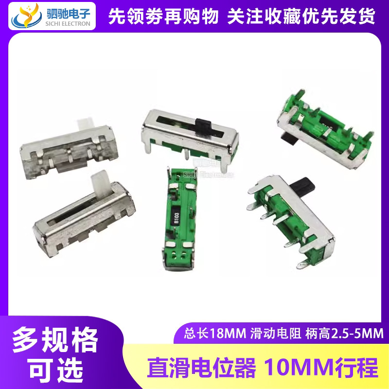 10 มม.ความยาวทั้งหมด 18 มม.โดยตรงเลื่อน Potentiometer B104 ตัวต้านทานเลื่อน 10 K/100 K ของเล่นรถ B103