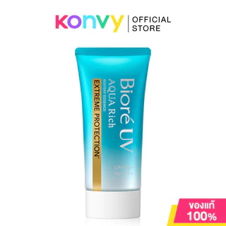 Biore UV Aqua Rich Watery Essence SPF50+ PA++++ บิโอเร กันแดดเนื้อเอสเซนส์ 50g (Essence/Essence Extreme/Essence Mild)