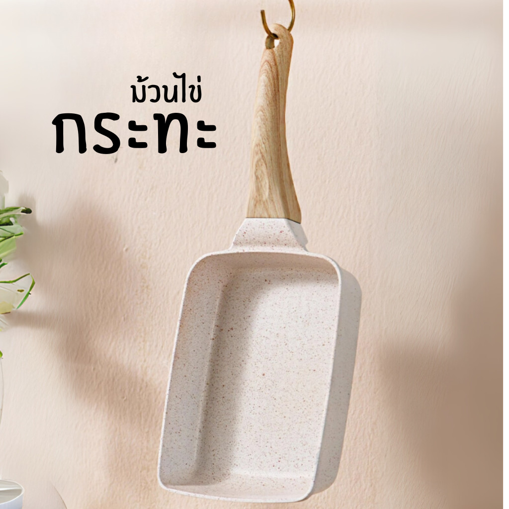 CEOOL กระทะ กระทะม้วนไข่ กระทะนอนสติ๊กสไตล์ญี่ปุ่น เคลือบหินอ่อน 15.3ซมx22ซม Z0122 สามารถใช้กับเตาแม่เหล็กไฟฟ้า