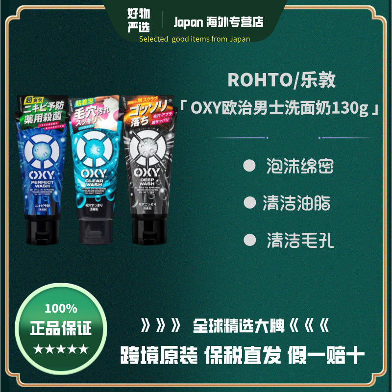 1bonded Direct Fullable OXY Ouzhi Mens Special Facial Locked Straight Powder Japanese Japanese Japan