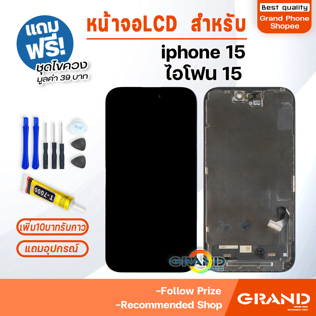 หน้าจอ LCD สำหรับ i15 จอชุด จอพร้อมทัชสกรีน จอ+ทัช Lcd Display หน้าจอ สามารถใช้ได้กับ i15