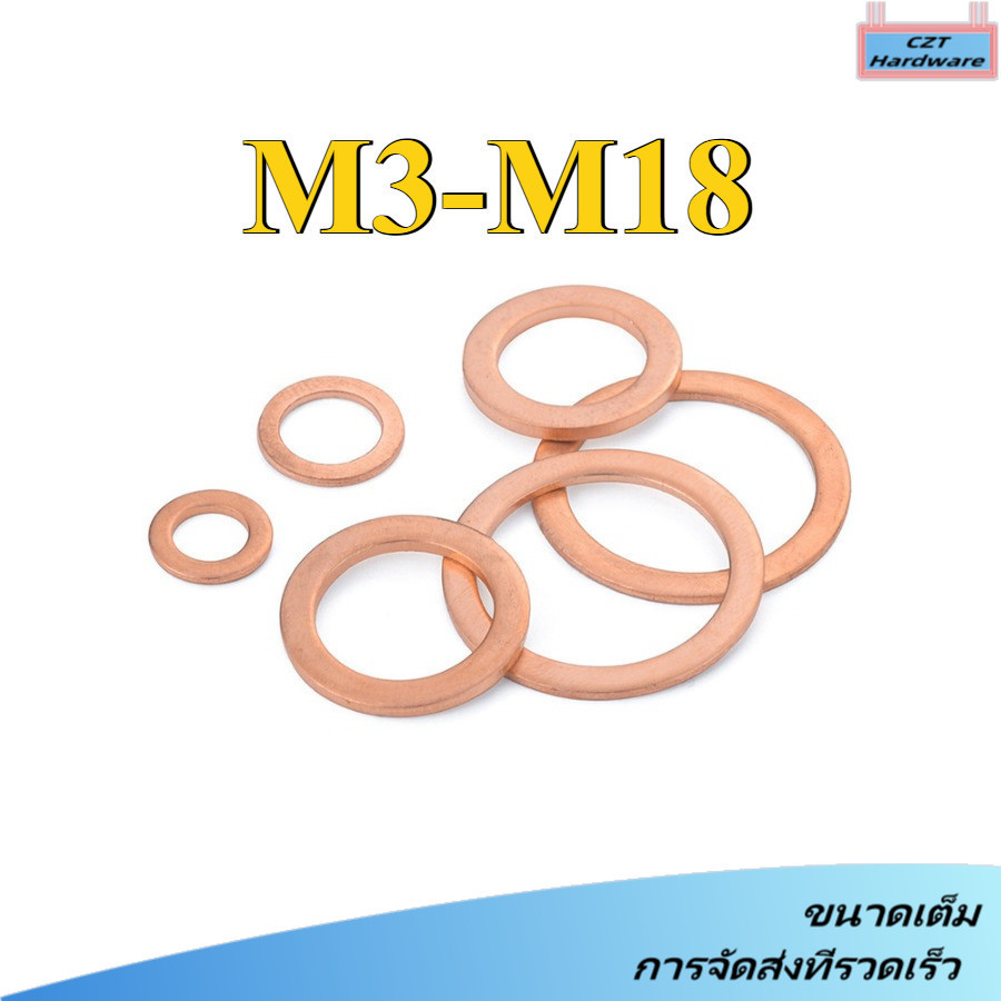 แหวนทองแดง แหวนน้ำมัน แหวนอีแปะ ทองแดง น้ำมันเครื่อง / GB97 COPPER FLAT WASHER M3/M4/M5/M6-M18 (DM-C