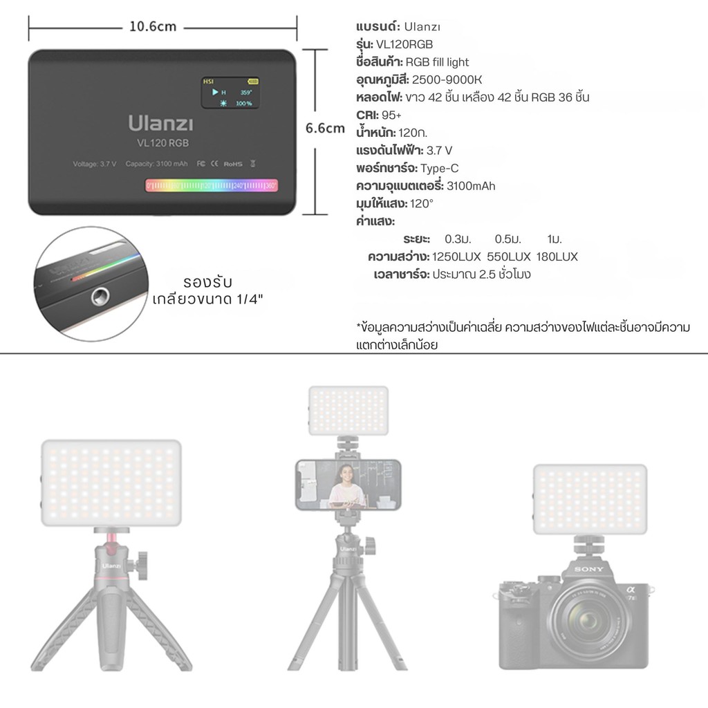 Ulanzi VL120 RGB Mini LED Video Light ไฟดารา ไฟสตูดิโอ ติดหัวกล้อง ถ่ายภาพ ปรับแสง RGB ได้ถึง 360 สี