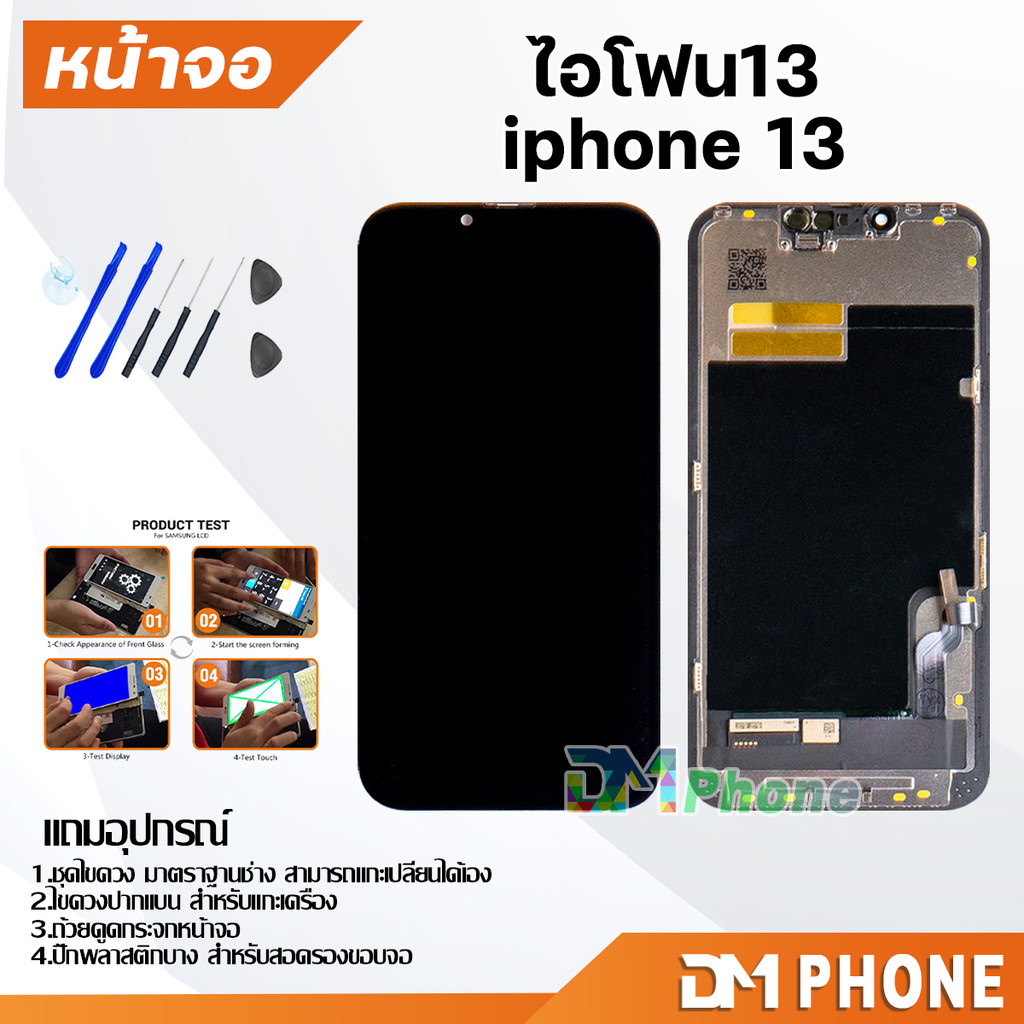 หน้าจอ สำหรับ ไอโฟน i13 อะไหล่มือถือ LCD screen display touch จอ+ทัช จอพร้อมทัชสกรีน i13