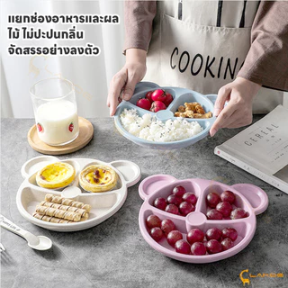LAKOE จานหลุมเด็กรูปร่างน่ารัก ถาดอาหารเด็กช่องแบ่ง3ช่อง จานข้าวสีสันสดใสถูกใจ จานน่ารักๆ