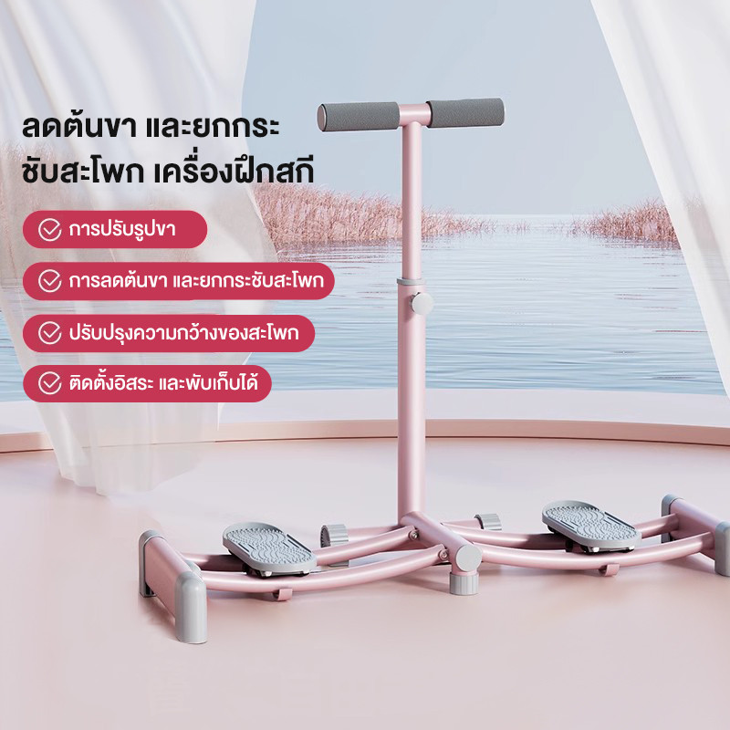 เครื่องฝึกสกีแบบผอม เครื่องมือลดน้ำหนักแบบอเนกประสงค์ เครื่องออกกำลังกายขา เครื่องบริหารสะโพก และหลังเรียว