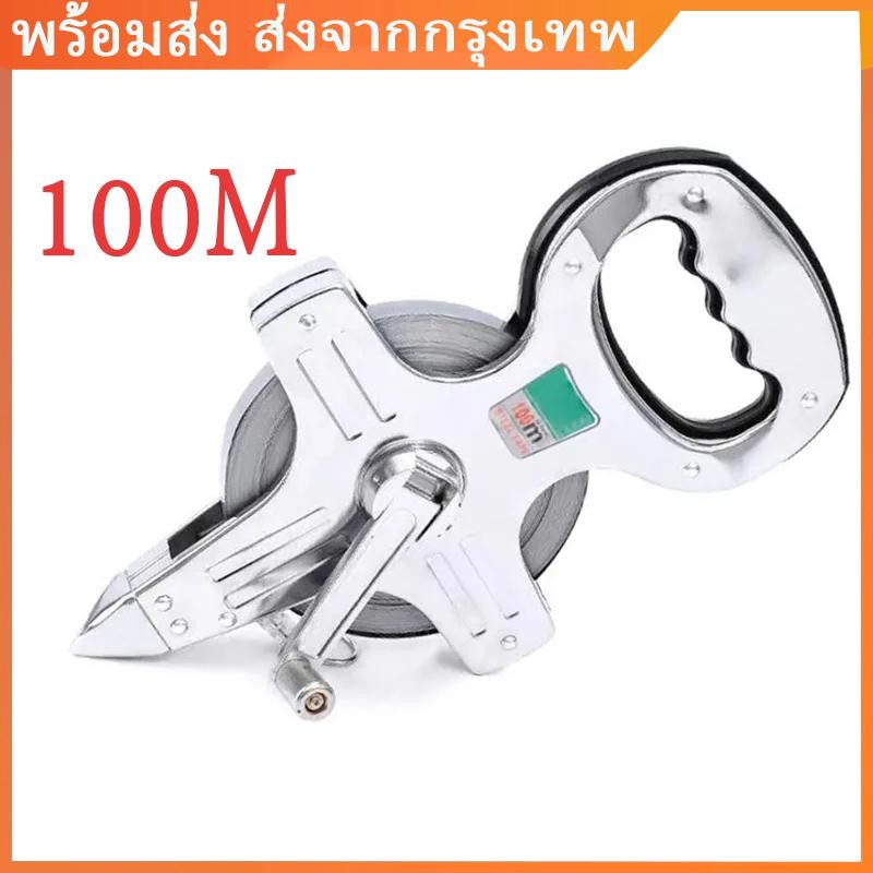 【มีสินค้า มีอยู่ในสต็อก】100m เทปวัดสแตนเลส ยาว  100 เมตร กว้าง 12.5 มม เทปวัดระยะทาง Stainless