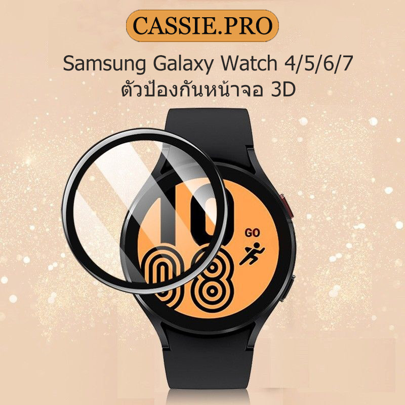 ฟิล์มกันรอยหน้าจอคอมโพสิต 3D สำหรับ Samsung Watch 7 6 5 4 ขนาด 40 มม.44 มม.
