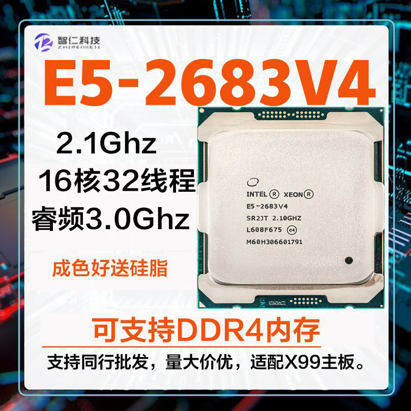 โปรเซสเซอร์ E5-2683V4 Xeon 2011ปี2682v4 2680v4 2696v4 2686v4 2690v4