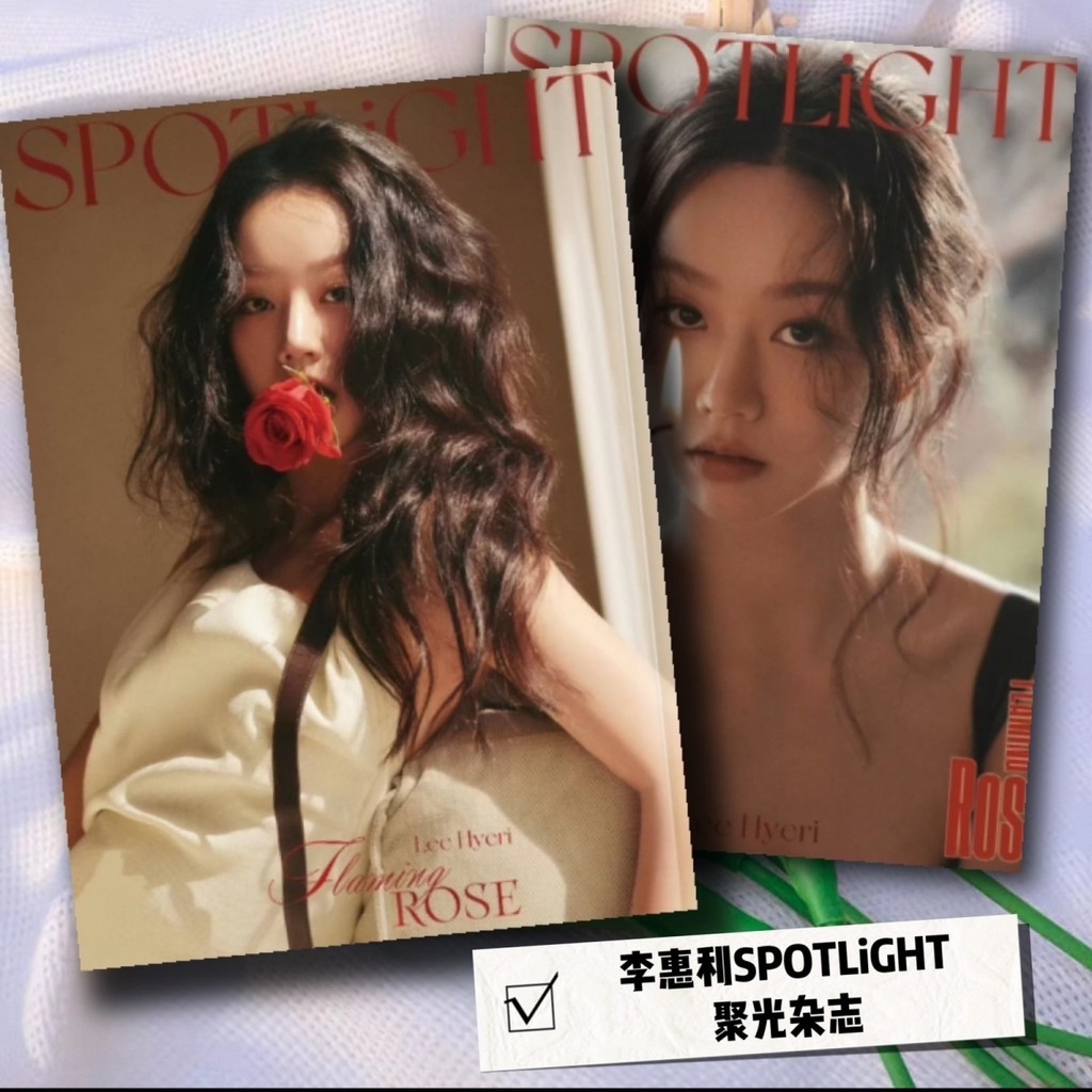 Lee Hyeri Lee Hyeri Concentrating Magazine Photo Photo Album ของขวัญ