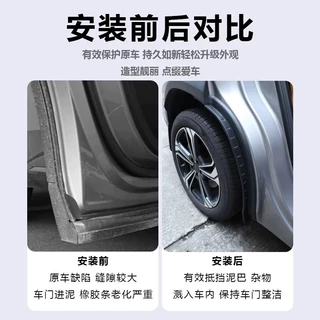 GEELY EX5 EV E5 บังโคลนกันชนด้านหลัง, แถบขอบประตูป้องกันการมุง